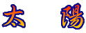 ���@�z 